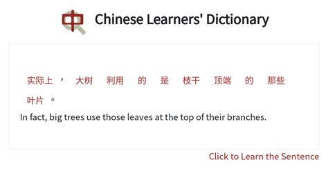 稱得上|< 稱得上 : ㄔㄥ ˙ㄉㄜ ㄕㄤˋ >Dictionary review